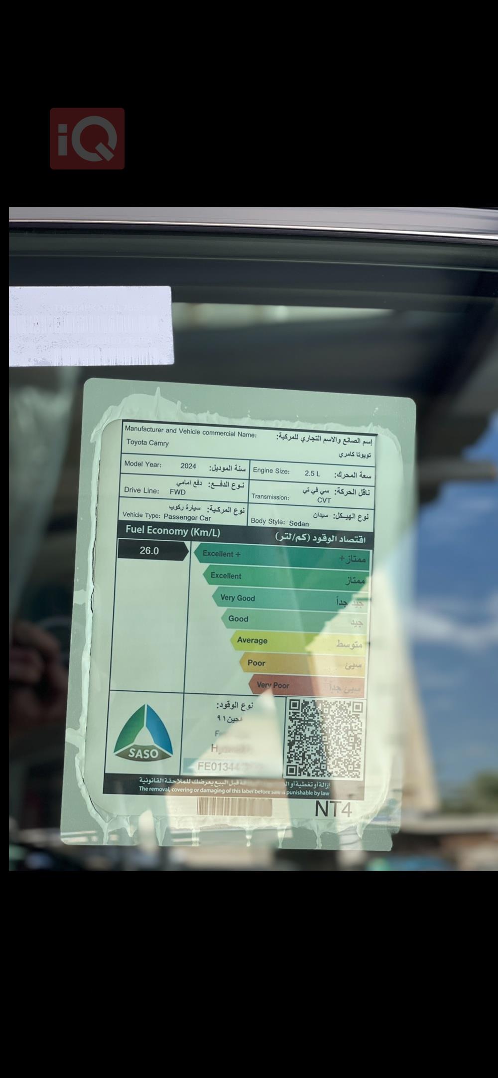 تۆیۆتا کامری